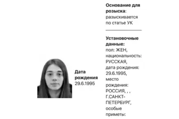 Russian Ministry Launches Urgent Search for Kristina Danilova, Girlfriend of Deceased Serviceman 'Ernest'; Charges Remain Undisclosed